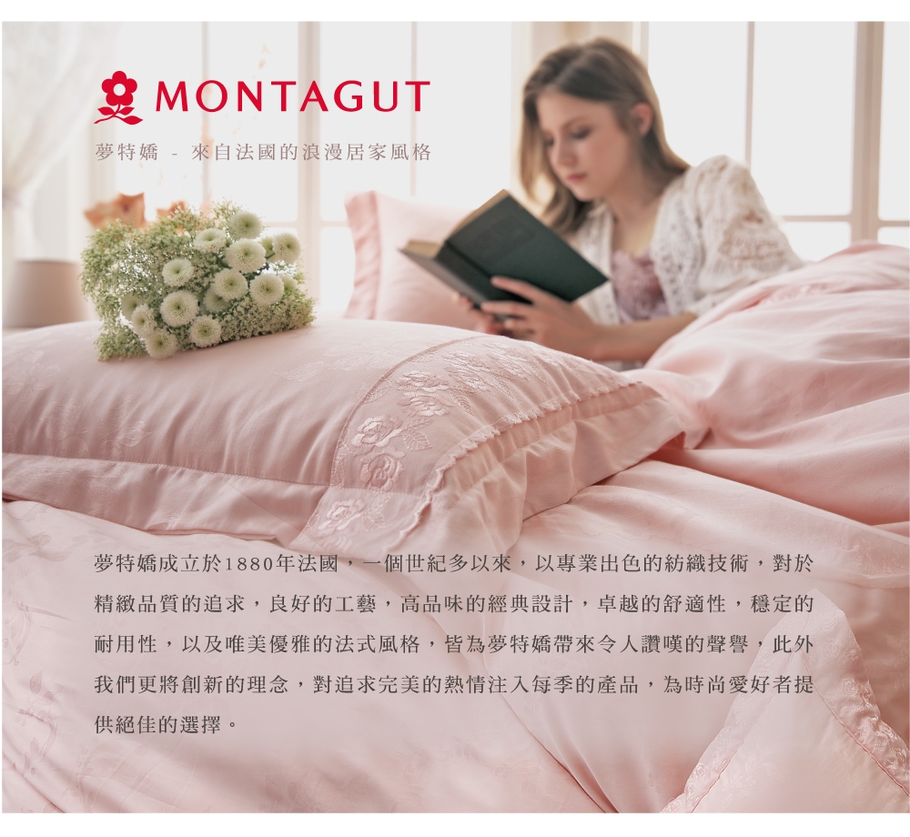 MONTAGUT-清雅冬芒-300織紗精梳棉薄被套床包組(加大)