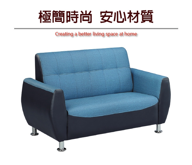 綠活居 費希時尚雙色耐磨皮革二人座沙發椅-136x77x85cm免組