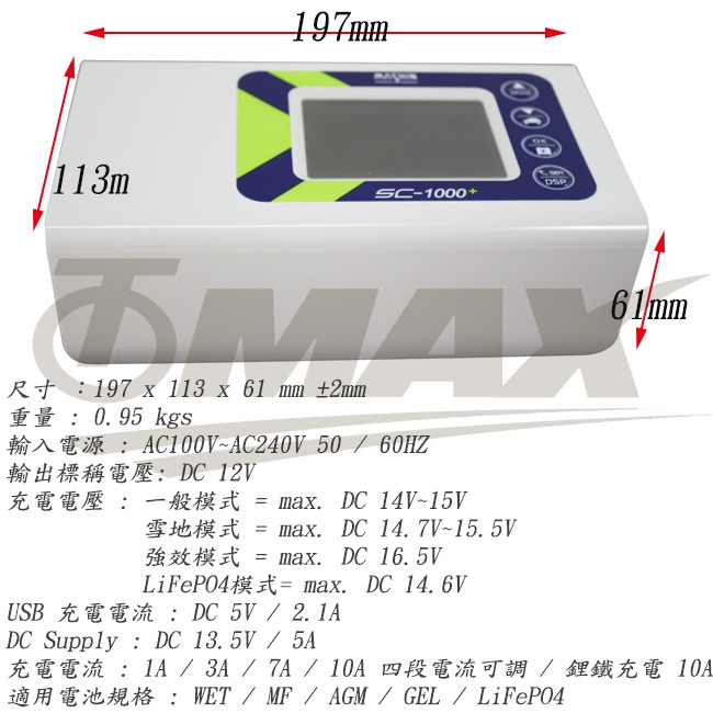 麻新sc1000+智慧型鉛酸鋰鐵雙模式汽機車電瓶充電器-快