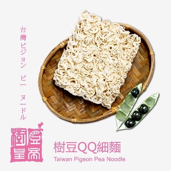 樹豆皇帝‧樹豆QQ細麵(六入/袋)