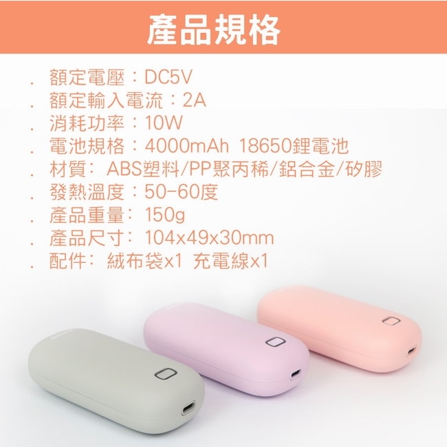 KINYO充電式暖暖寶HDW-6766送贈品2選1