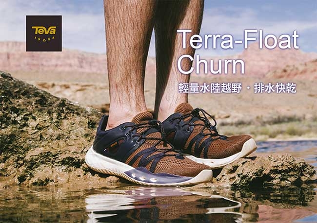 teva terra float churn