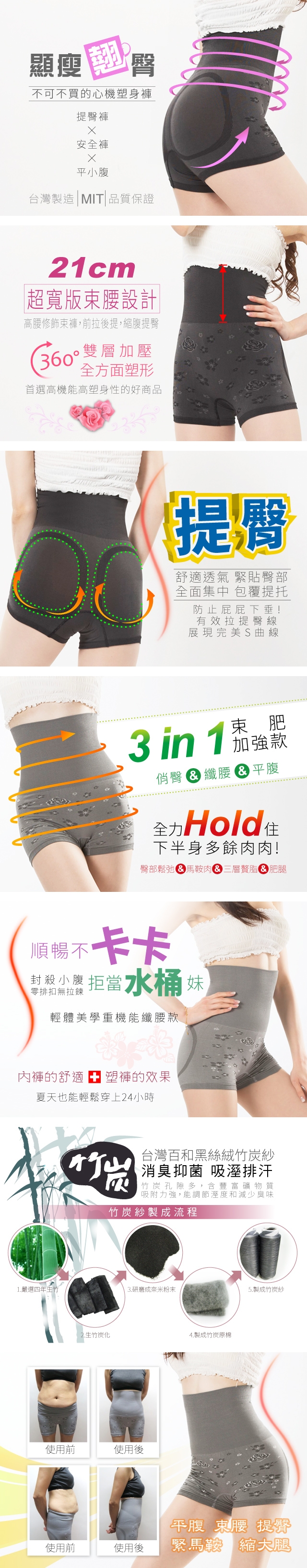 【Yi-sheng】小腹剋星雙層超高腰竹炭塑褲5件組(超高21cm)
