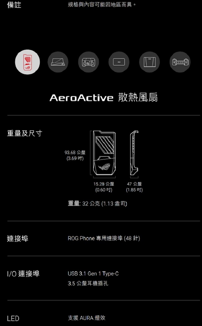 ASUS ROG Phone ZS600KL (8G/512G) 電競手機