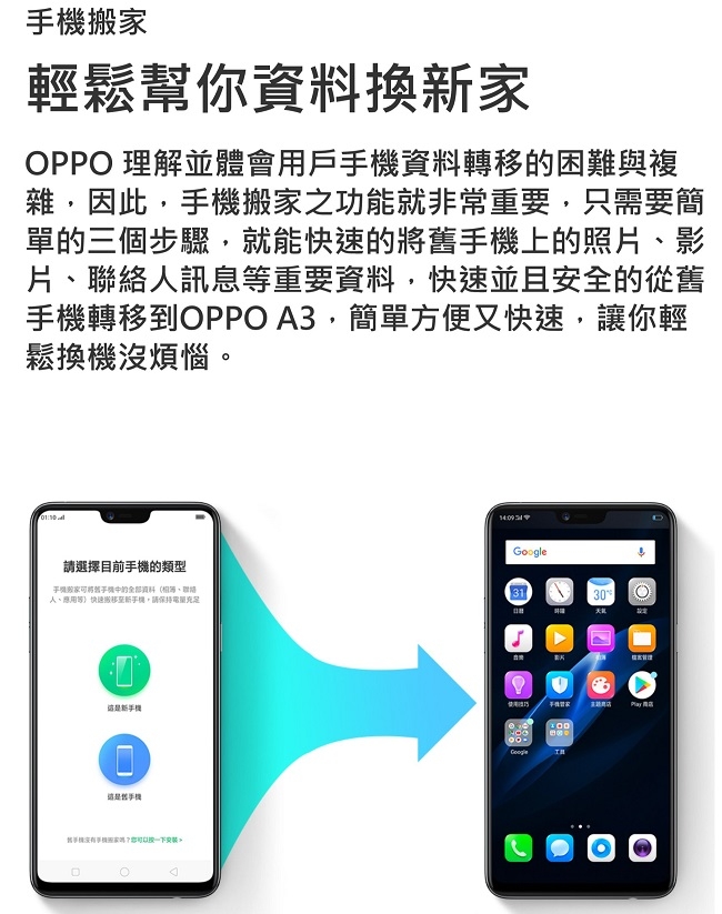 【原廠整新品保固一年】OPPO A3 4GB/128GB 6.2全螢幕玻璃鏡面機身