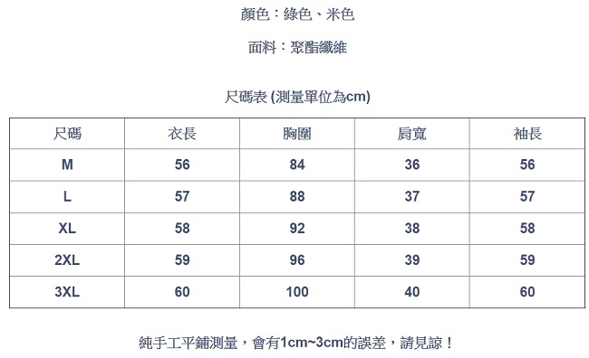 設計所在Lady-針織上衣長袖薄版毛衣修身內搭衫(二色M-3XL可選)