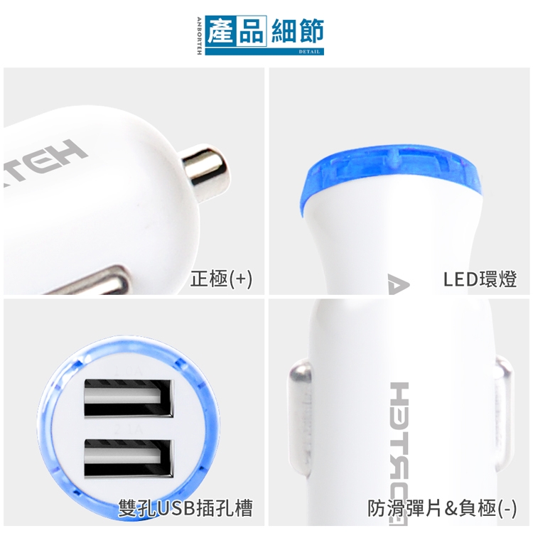 【安伯特】酷電大師 2USB高速車充 12V24V皆可用 國家認證 輕巧迷你