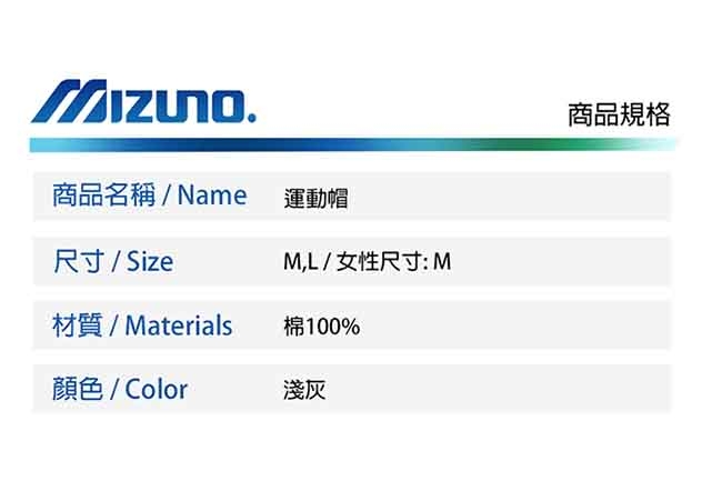 Mizuno美津濃 運動帽(3頂入) 淺灰 32TW950405P