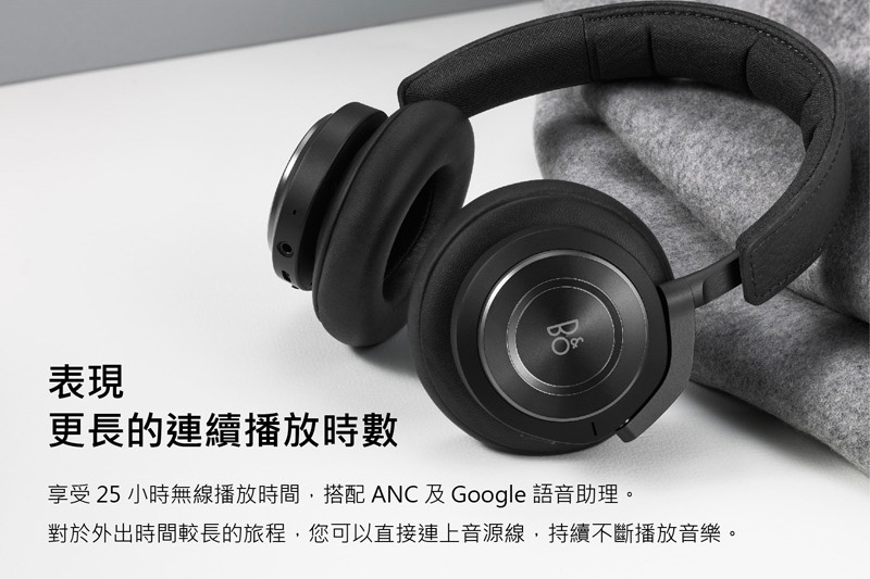 B&O H9 MKIII 主動降噪藍牙音樂耳機