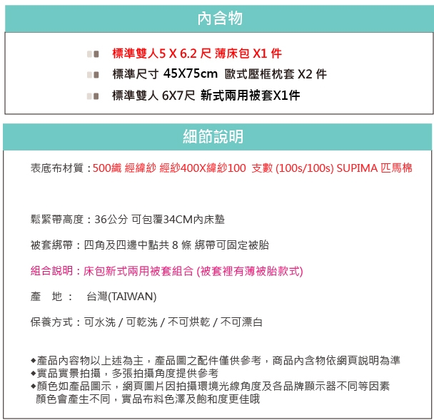 OLIVIAHamilton 綠 標準雙人床包新式兩用被套四件組 500織高織紗匹馬棉