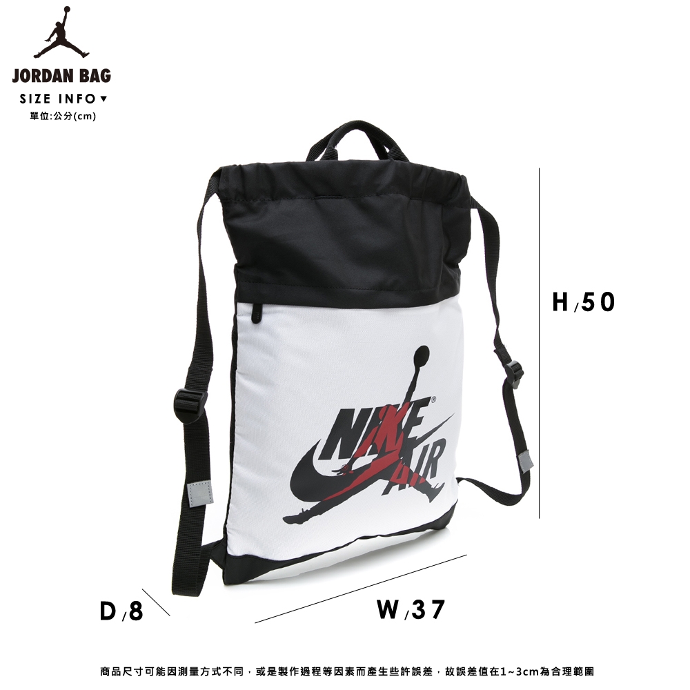 NIKE JUMPMAN CLASSICS GYM SACK束口袋 後背包 喬丹黑白