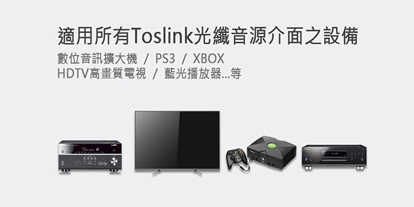 Jetart 捷藝 Toslink 數位光纖音源線 1.2m CBA210