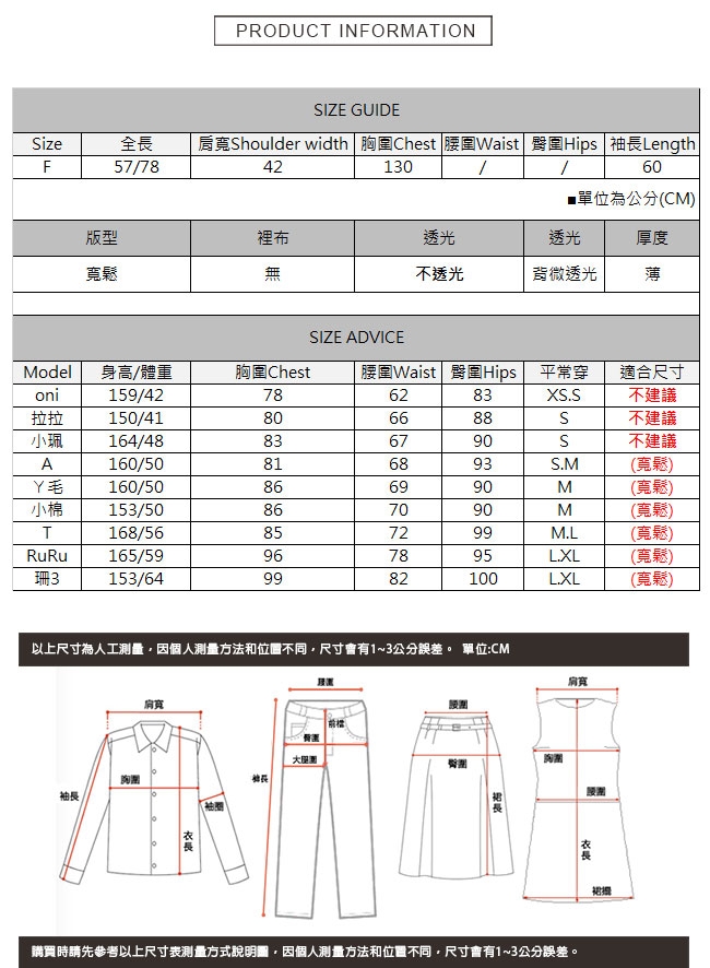 左右撞色針織襯衫拼接上衣 TATA-F