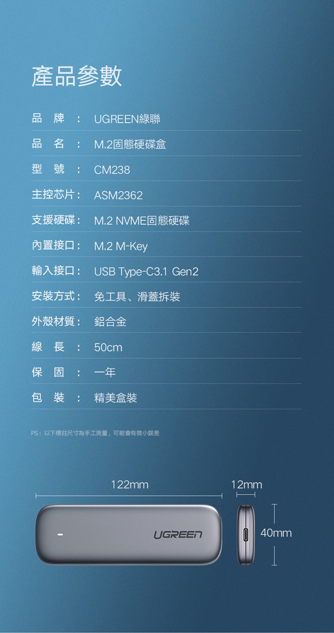 綠聯Type-C/USB3.1 M.2硬碟外接盒 10Gb NVMe飛速版