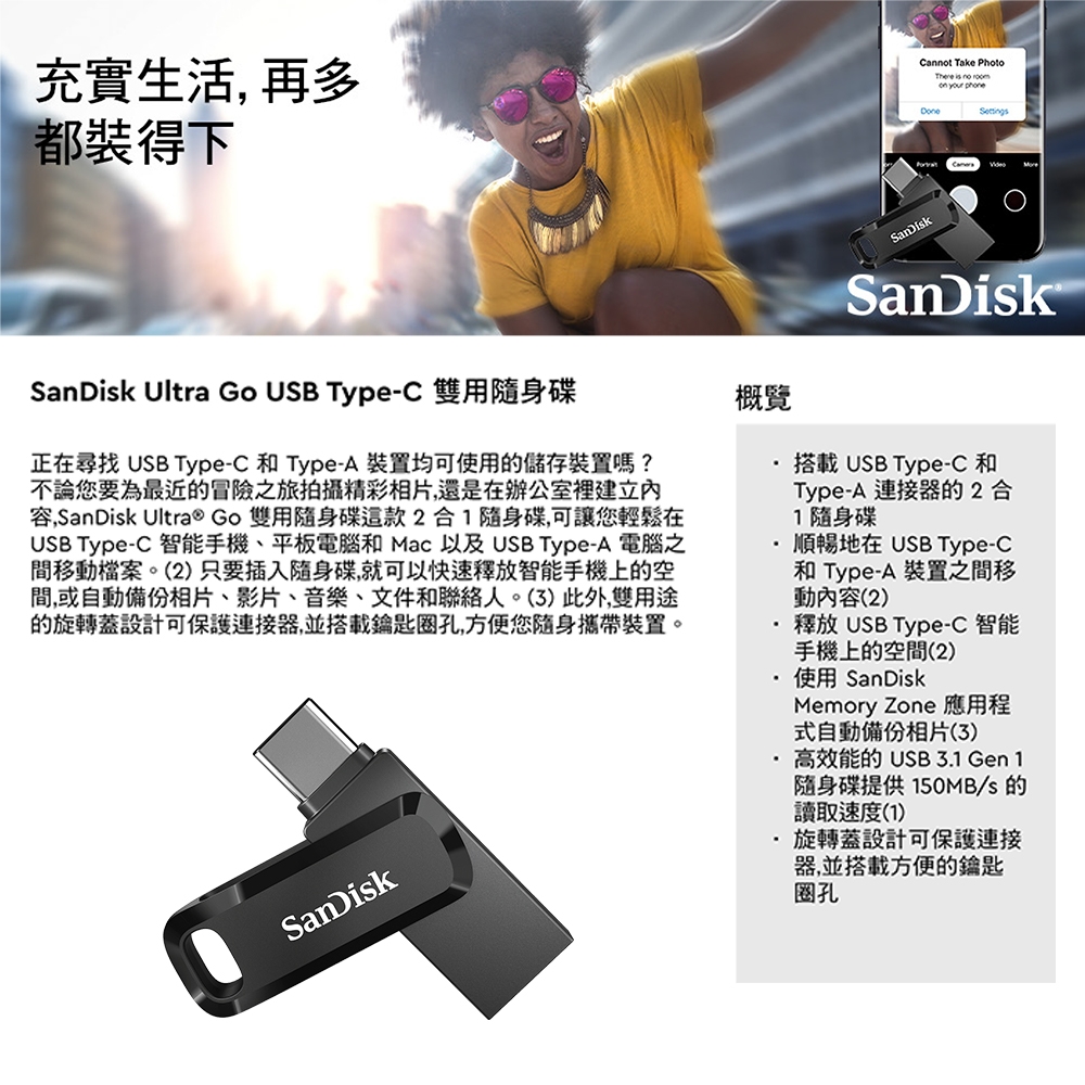 SanDisk Ultra Go USB Type-C 64G 雙用隨身碟 (公司貨)