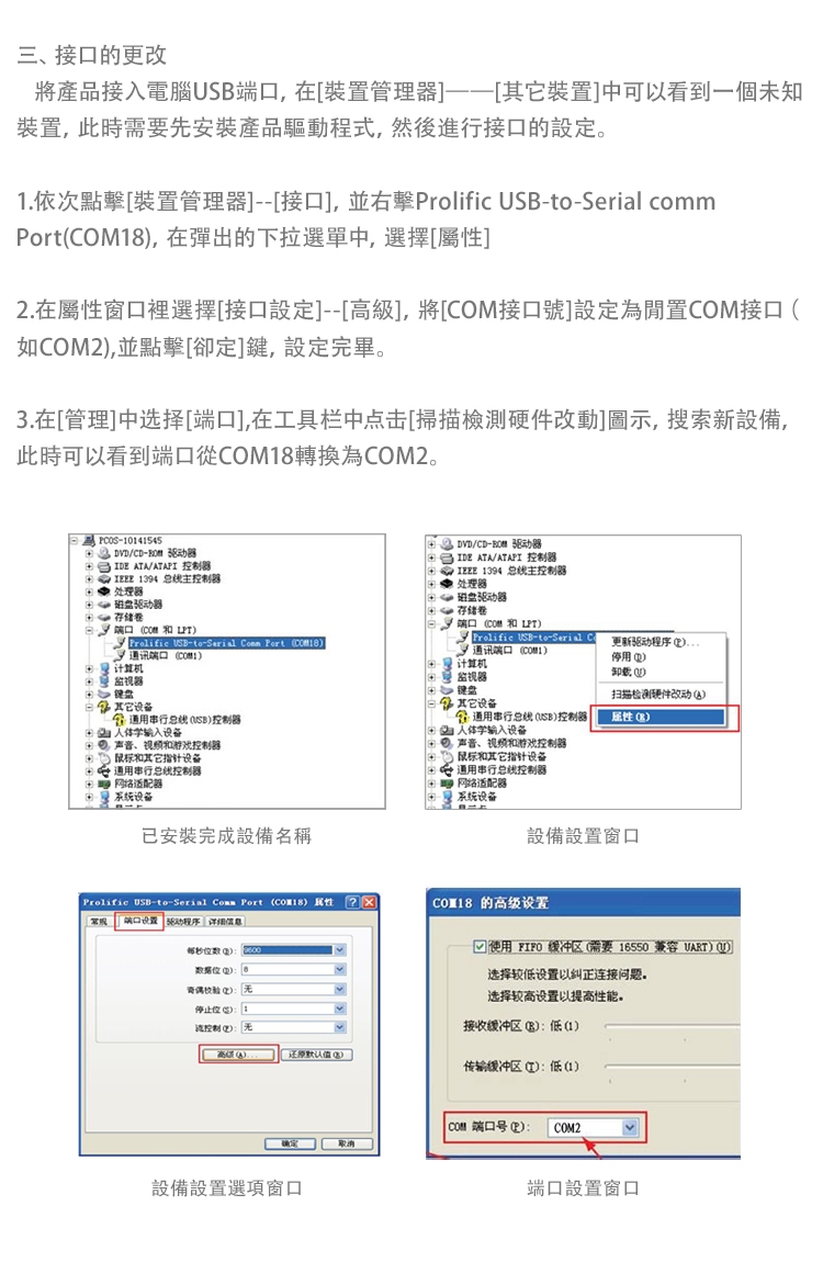 UNITEK USB2.0轉RS232串口線