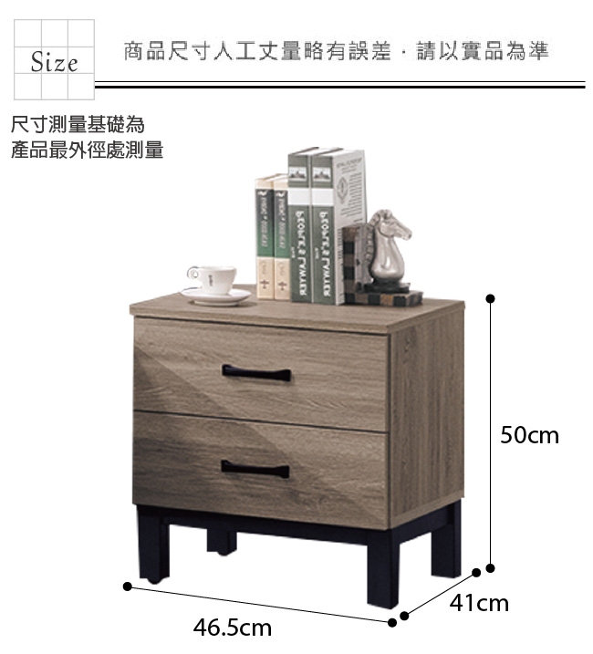 綠活居 普菲現代風1.6尺二抽床頭櫃/收納櫃-46.5x41x50cm免組