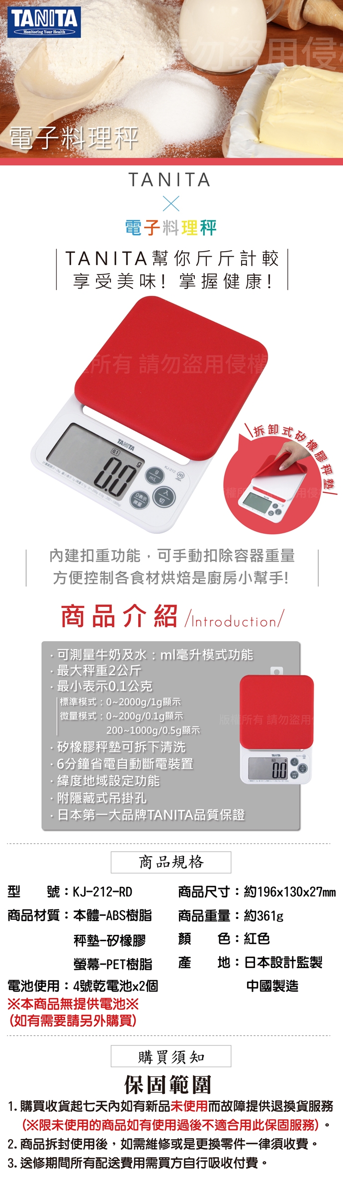 Tanita electronic cooking scale KJ-212 (maximum weighing 2kg/0.1 micro  mode) - Shop tanita Kitchen Appliances - Pinkoi