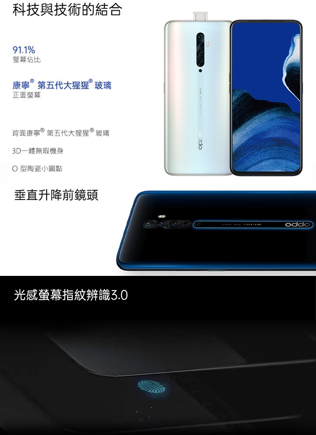 OPPO Reno2 Z 6.5吋真全螢幕四鏡頭手機(8G/128G)-極夜星雲