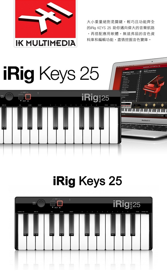 IK Multimedia iRig KEYS 25 MIDI鍵盤控制器