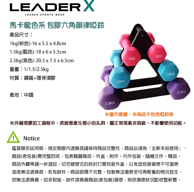 Leader X 馬卡龍色系 包膠六角韻律啞鈴 三階段組