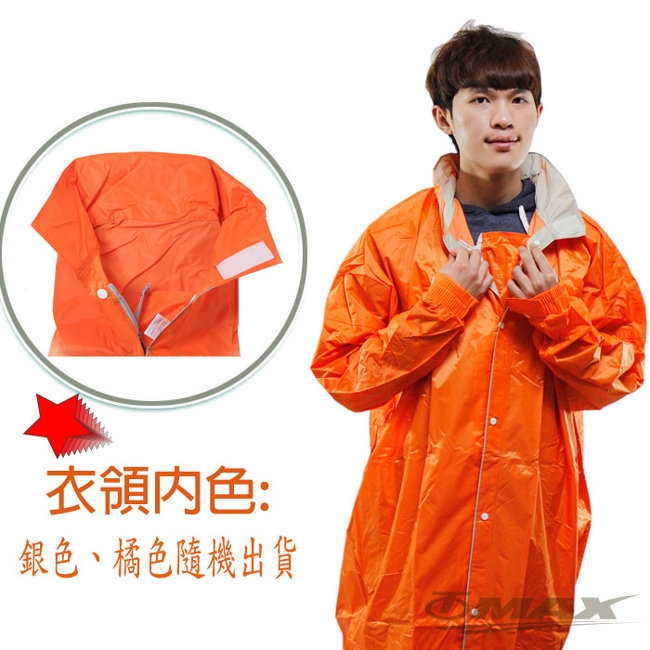 JUMP新二代前開素色雨衣-橘色-超大5XL+通用鞋套