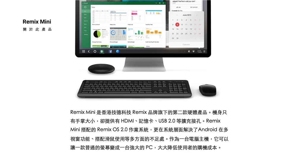 Remix Mini Android (迷你影音電腦)