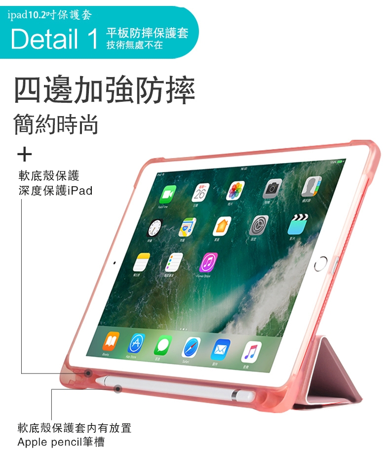 Apple 2019版 iPad 10.2吋高質感TPU筆槽三折連體保護皮套