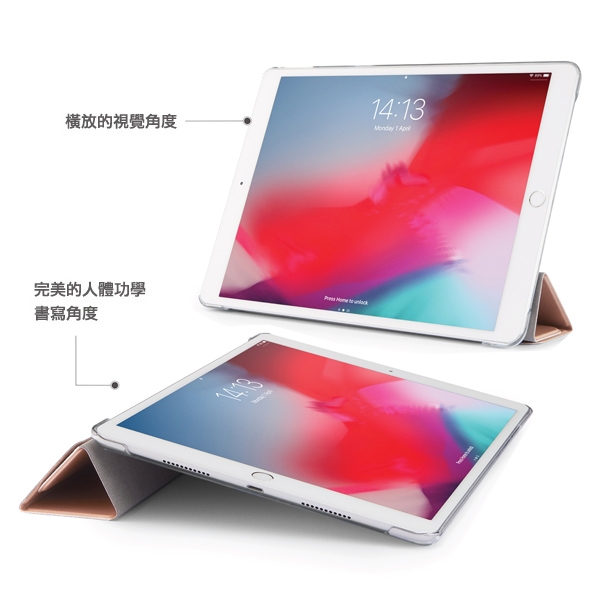 PIPETTO TPU Origami iPad Air 10.5吋多角度多功能保護套