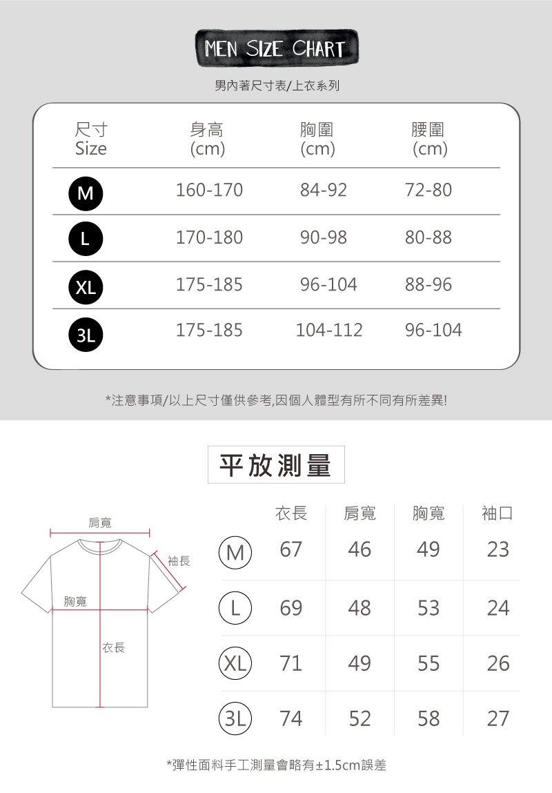 貝柔機能涼感紗內搭圓領衫_丈青