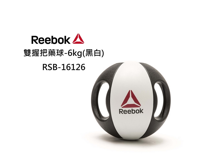 Reebok 雙把藥球-6kg