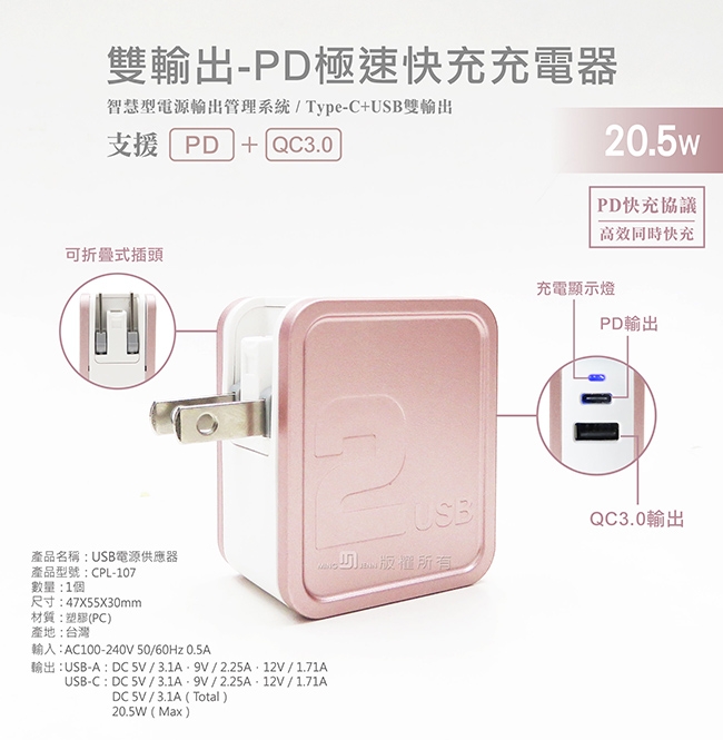 POLARIS 雙輸出PD極速快充頭+ PROBOX 18W PD快充傳輸線