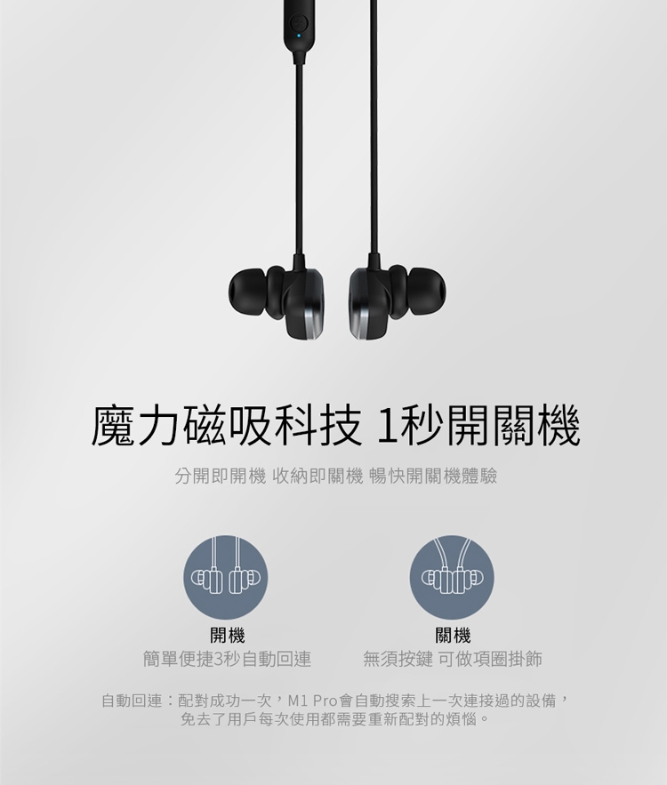 【Qcy】M1 Pro磁吸式無線運動藍牙耳機(DSP+CVC深度降噪技術)