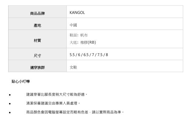 【KANGOL】經典款厚底帆布鞋-共兩色