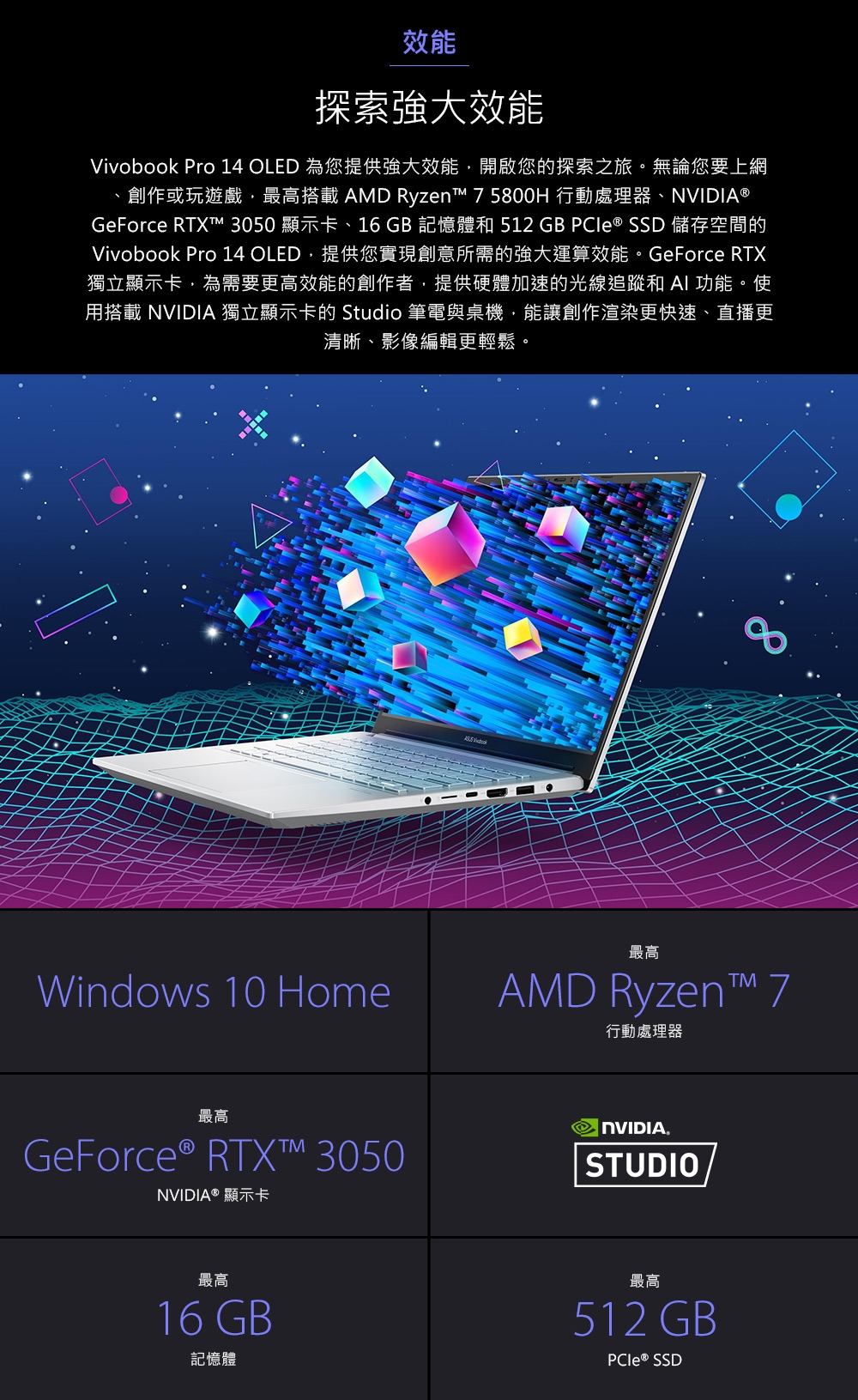 ASUS M3401QC 14吋筆電(R7-5800H/RTX 3050/16G/512G SSD/Vivobook Pro