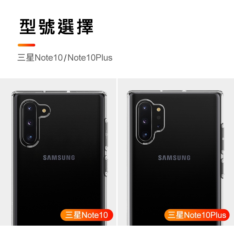 Samsung 三星Note10 6.3吋 清水透明高清 保護殼 保護套