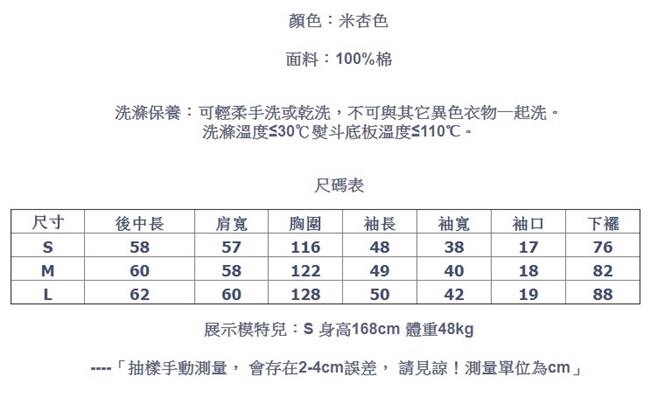 T恤-手工刺繡純棉衛衣薄版寬鬆短上衣-設計所在