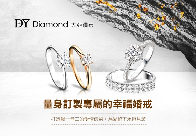 DY Diamond 大亞鑽石 18黃K金 經典 鑽石線戒