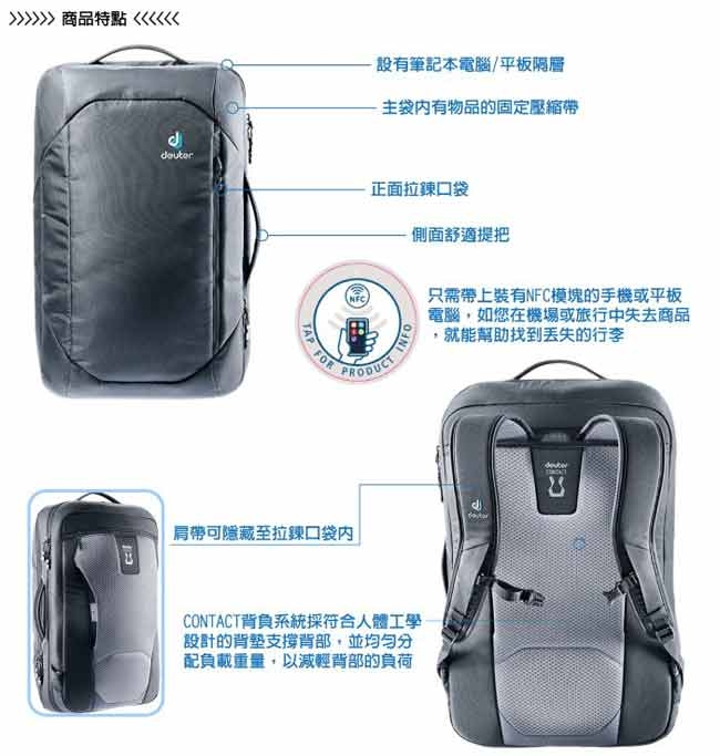 Deuter AVIANT CARRY ON 36L 專業休閒電腦後背包_黑