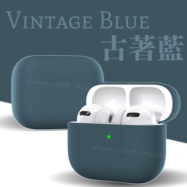 絲滑親膚 極致輕薄 蘋果Apple AirPods Pro 藍牙耳機盒保護套(古著藍)