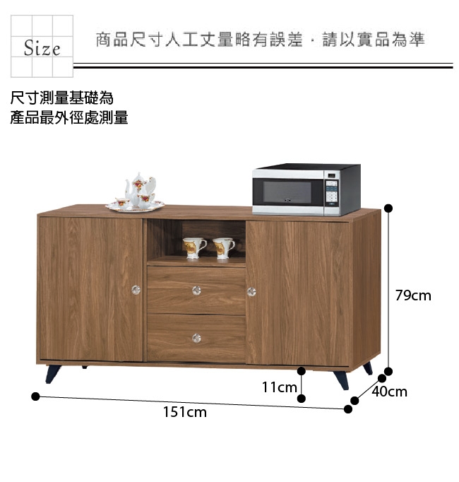 綠活居 賽露絲時尚5尺二門二抽餐櫃/收納櫃-151x40x79cm免組