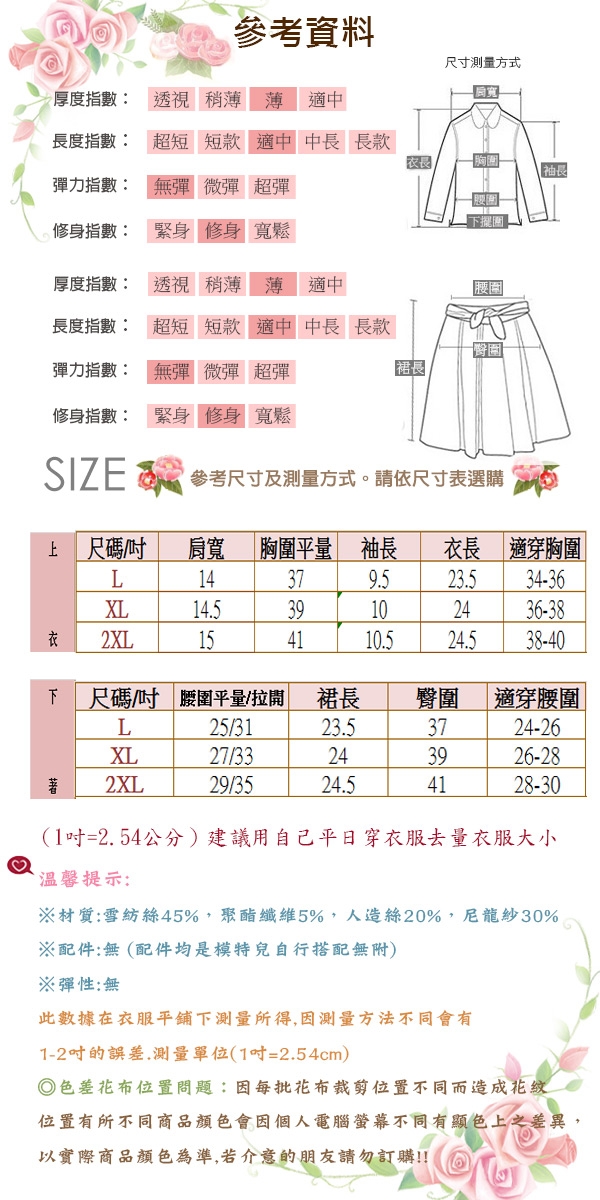 【韓國K.W.】歡樂單品唯美喇叭袖印花半身裙套裝