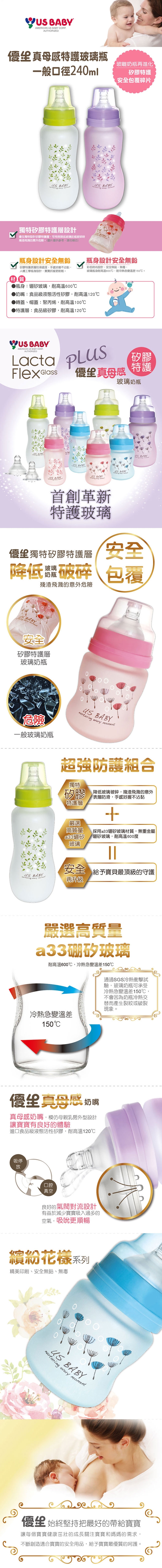 優生真母感特護玻璃瓶(一般240ml-綠)