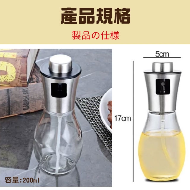 熙美誠品-多功能304不鏽鋼氣壓噴油200ml(氣炸鍋適用 燒烤 沙拉 炒菜 醬油 化妝)