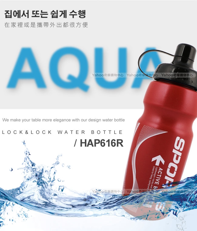 【樂扣樂扣】AQUA系列好動銀光隨行水壺/750ML(紅)