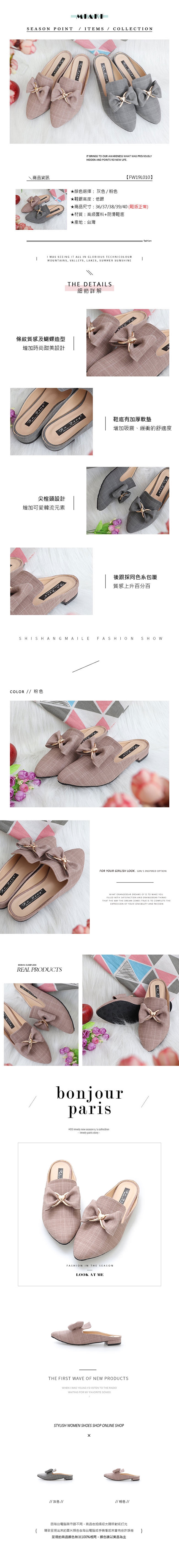 Miaki-穆勒鞋品味時尚尖頭通勤鞋-粉