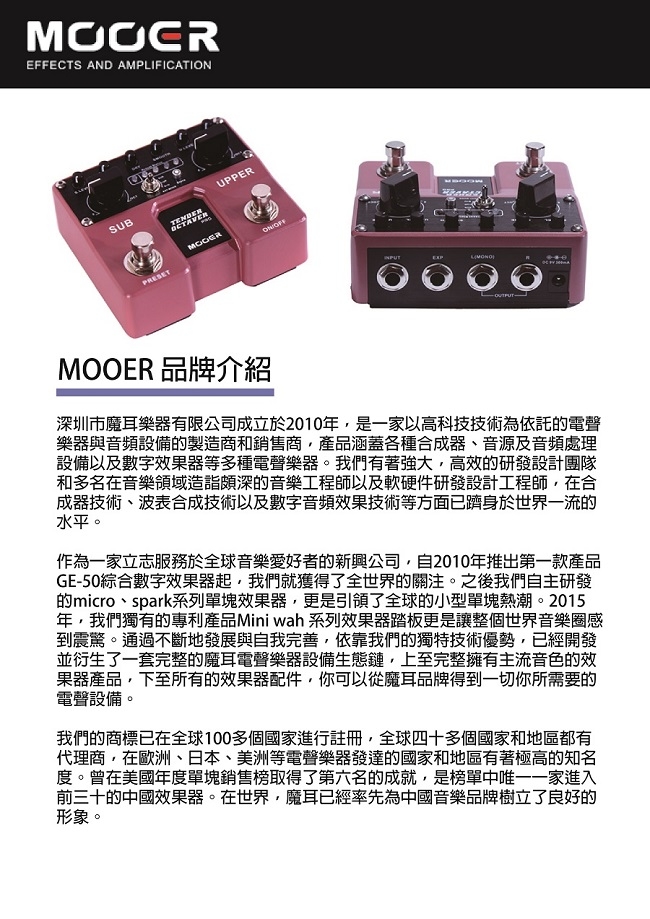 【MOOER】Tender Octaver Pro電吉他單顆八度單塊效果器