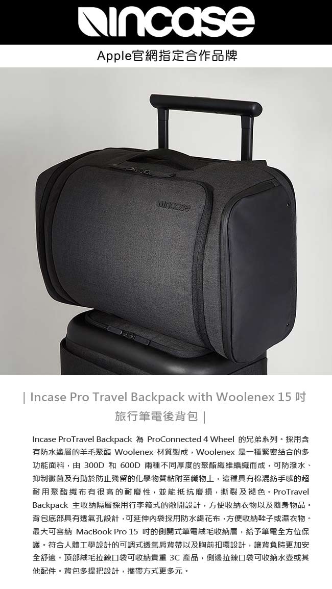 Incase ProTravel Backpack 15吋 旅行筆電後背包 (石墨黑)