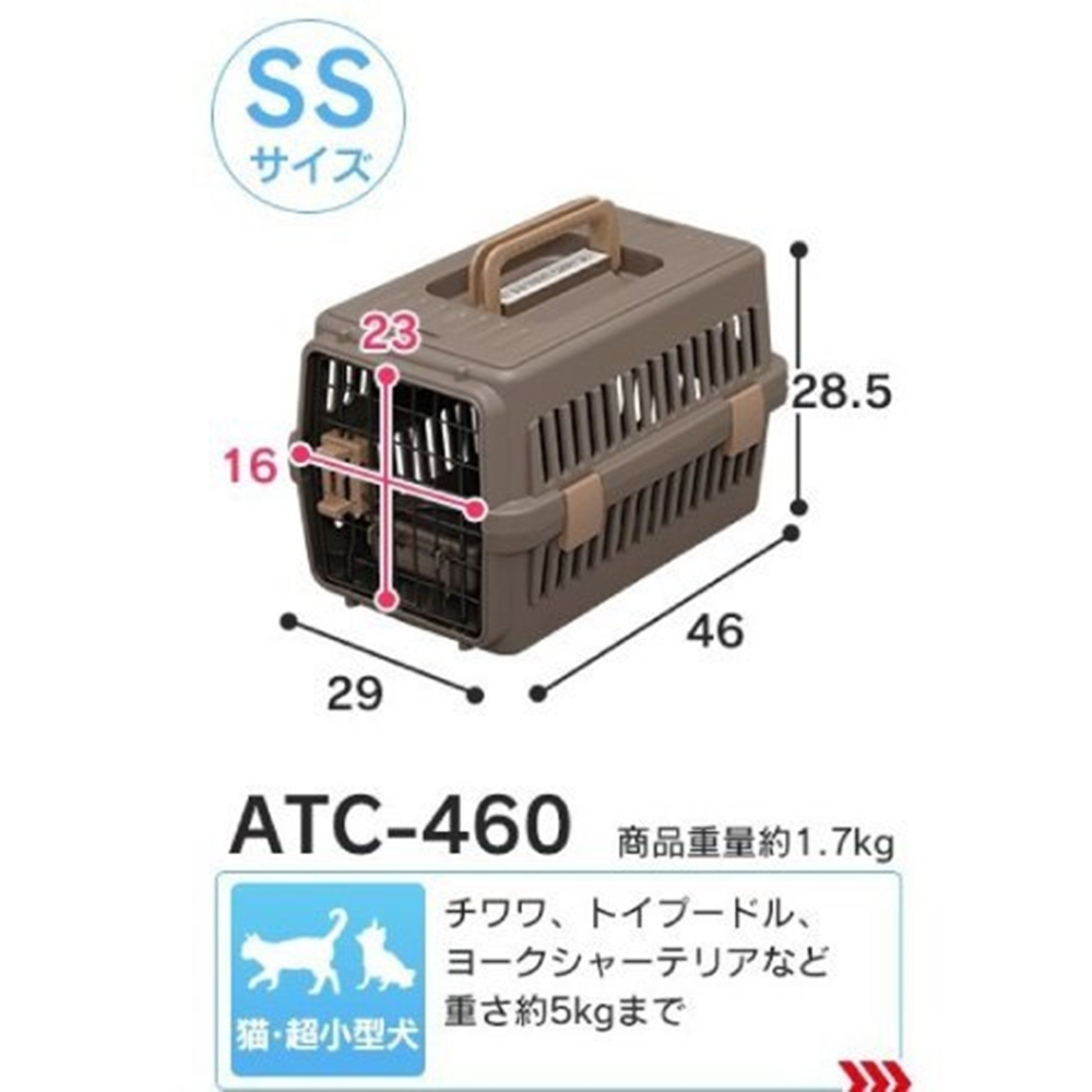 IRIS《寵物外出提籠運輸籠》IR-ATC-460棕色、白色