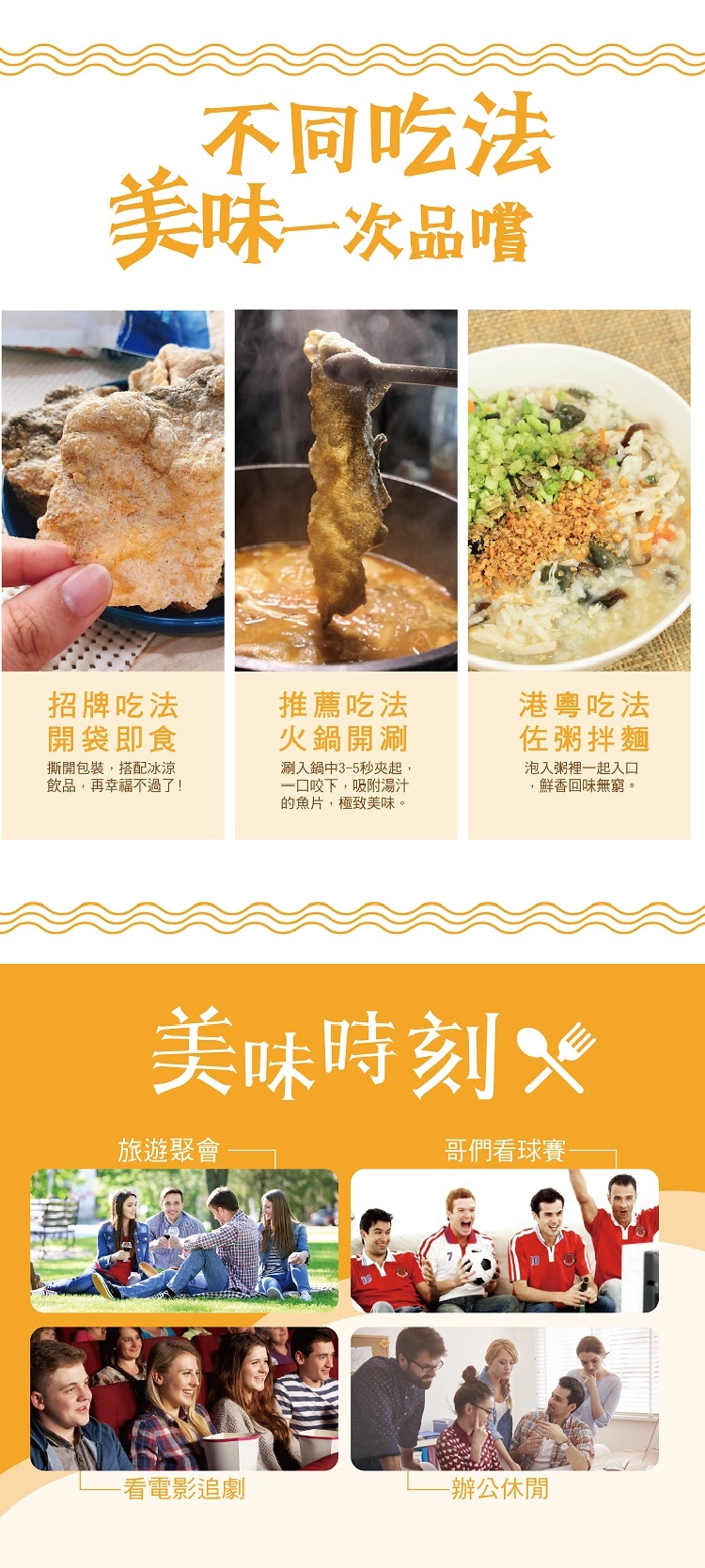 LONEN蛋黃風味魚皮-辣味(60g)